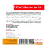 کتیا کالکشن گردو مدل CATIA Collection Vol18 145T