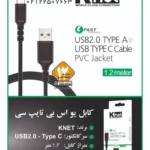 کابل TYPE-C به دوربین KNET-PLUS 1.2M