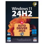 گردو ویندوز اتو درایور مدل WINDOWS 11 24H2