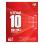 گردو ویندوز رد استون 2018 WINDOWS 10 REDSTONE 3 Edition