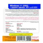 ویندوز یازده گردو مدل Windows 11 25H2 + SNAPPY DRIVER 149T