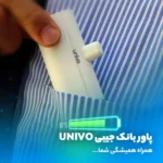 پاوربانک و شارژر همراه یونیوو مدل UNIVO UN5000 TYPE-C 4500mAh سفید