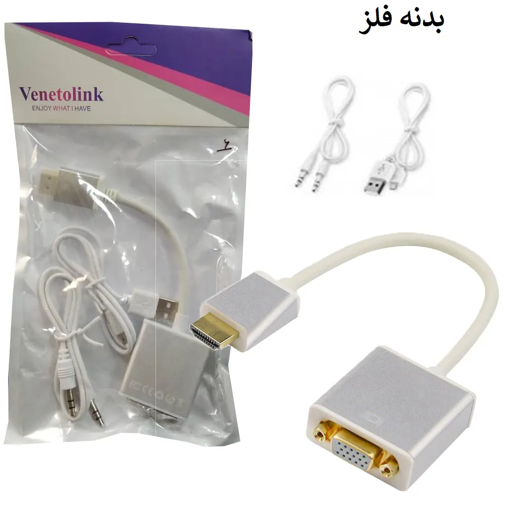 3bd6fa0410328bb4c53f5d2abbb8f0d00d4931310862275e6781eef58e3f70b1.webp تبدیل HDMIبه VGAکنسول فلز6V-LINK