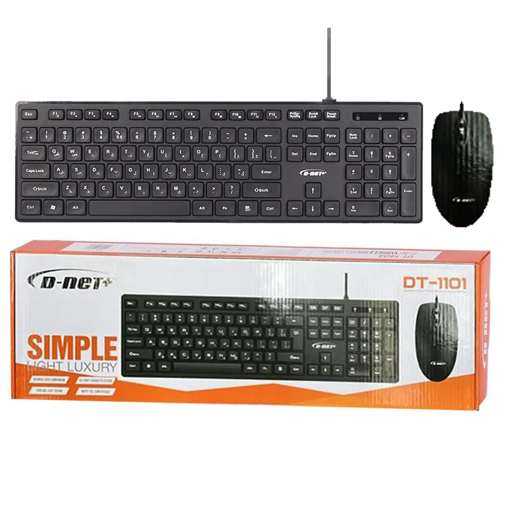 41375a031f93241a8df0a8b88a1d8ad7726ca6d23029a11da28041452e912ac3.webp کیبورد و ماوس سیم دار دی نت مدل D-NET DT-1101