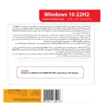 گردو ویندوز 10 WINDOWS UEFI Support 22H2