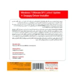 ویندوز هفت اسنپ پی گردو مدل 145T Windows 7 SP1 Lastest Update
