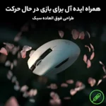 ماوس بی سیم گیمینگ ریزر مدل RAZER OROCHI V2 سفید
