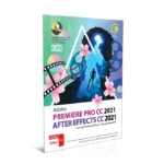 گردو ادوب سی سی 2021کالکشن