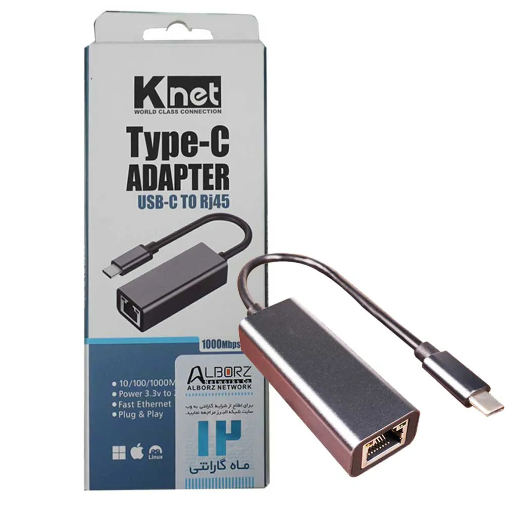 5441d6178fdbd55c30a09741b916182c2e8e7f01c7b633775f1ffb78ec1da302.webp کارت شبکه برددار کی نت مدل KNET Type-c to RJ45