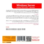 گردو ویندوز سرور Windows Server 2022 & 2025