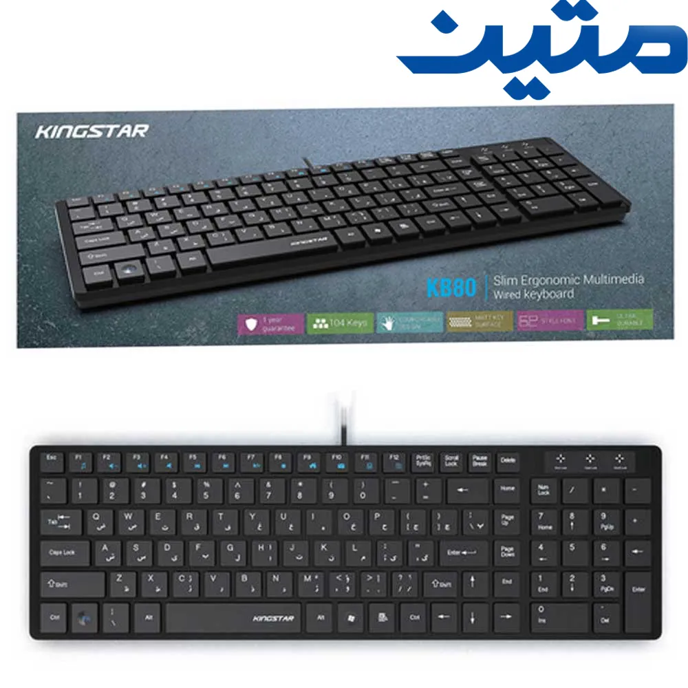 58db4a5e43cb720ac88c81784c1be8f6c8ab3dd87b0fdfe89f695d679bd53b16.webp کیبورد سیم دار KingStar KB80
