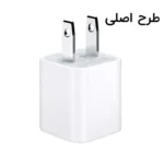 کلگی شارژر IPHONE.1Aطرح برق اروپا