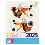 گردو ادوبی گرافیک 2025 ADOBE GRAPHIC