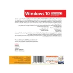 گردو ویندوز رد استون 2018 WINDOWS 10 REDSTONE 3 Edition