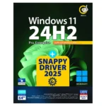 گردو ویندوز 11 اسنپی درای WINDOWS 11 24H2