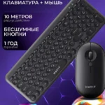 کیبورد و ماوس بی سیم هویت مدل HAVIT KB-254GCM مشکی
