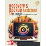 گردو ریکاوری و بک آپ 85T Recovery & Backup 33TH