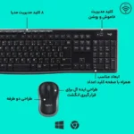 کیبورد و ماوس بی سیم لاجیتک مدل LOGITECH MK270