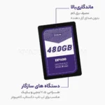 هارد اینترنال دیتا پلاس مدل DATA PLUS DP800 480GB SSD