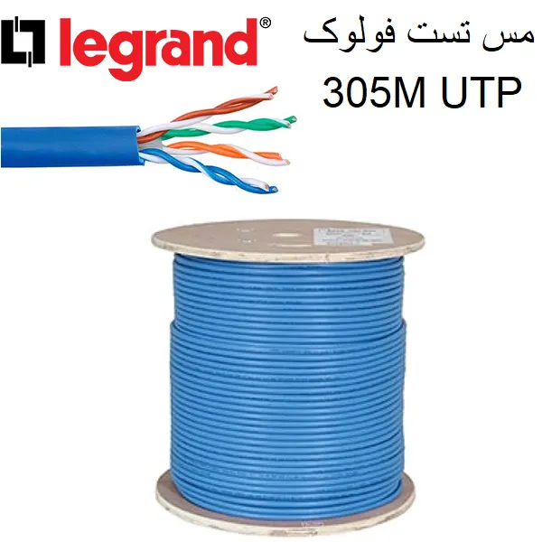 6ceffc9b107c4dc7cf8a08d605e2271ce19a6a7de215bccf161bde58cbff7ab8.webp 0کابل شبکه C6 305M UTP LEGRANDم ف