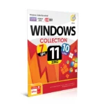 گردو ویندوز کالکشن 2023 قیمت روی پک 65t