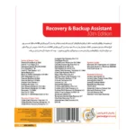 گردو ریکاوری و بک آپ 85T Recovery & Backup 33TH