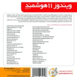 *گردوویندوز11هوشمند85T.24H2