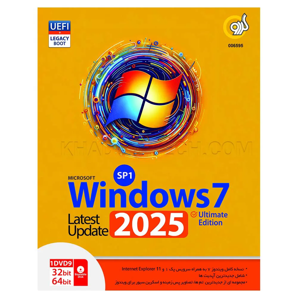 74c18852177c17022bb6a47bd209a9b8df8cecc061de5cb03cc832222ae2f7f3.webp گردو ویندوز هفت گردو مدل Windows 7 SP1 2025 145T