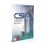 گردو سی اس آی کالکشن 25TH