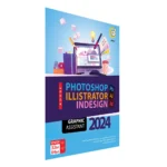 گردو فتوشاپ ، ایلاستریتور و ایندیزاین گرافیک اسیستنت 65T 2024