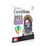 گردوکورل دراوگرافیک 47T.2022