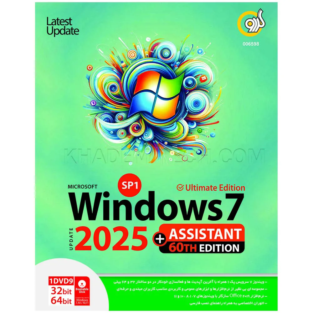 8de471f0c38fd16ea6f7deb3d1fa934c6bfb554517b3c36248e79ffd493e8f41.webp ویندوز هفت گردو اسیستنت مدل Windows 7 SP1 ASSISTANT 60TH 150T