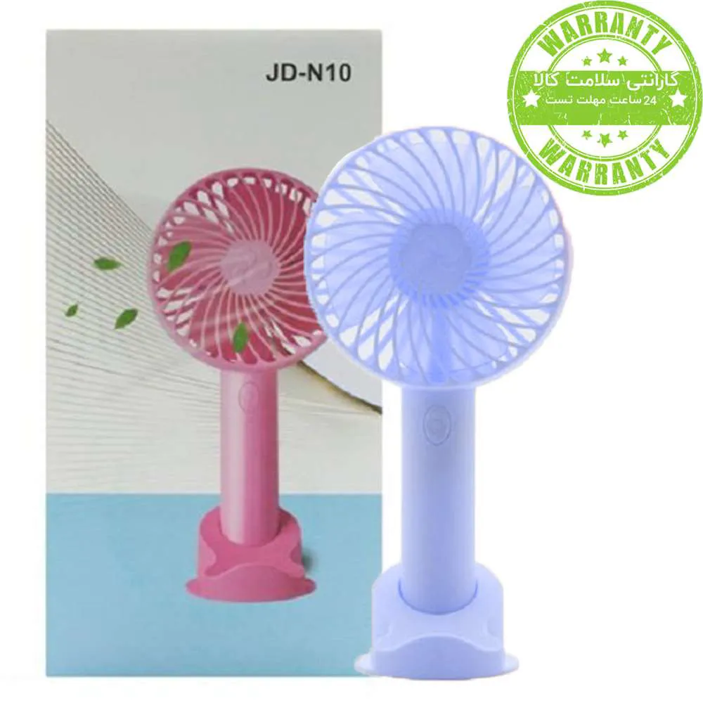 9054c583233ef725d5d8574ce756767355610311e5e2b6856849c924de25fbf1.webp پنکه دستی +رومیزی JD-N10 آبی