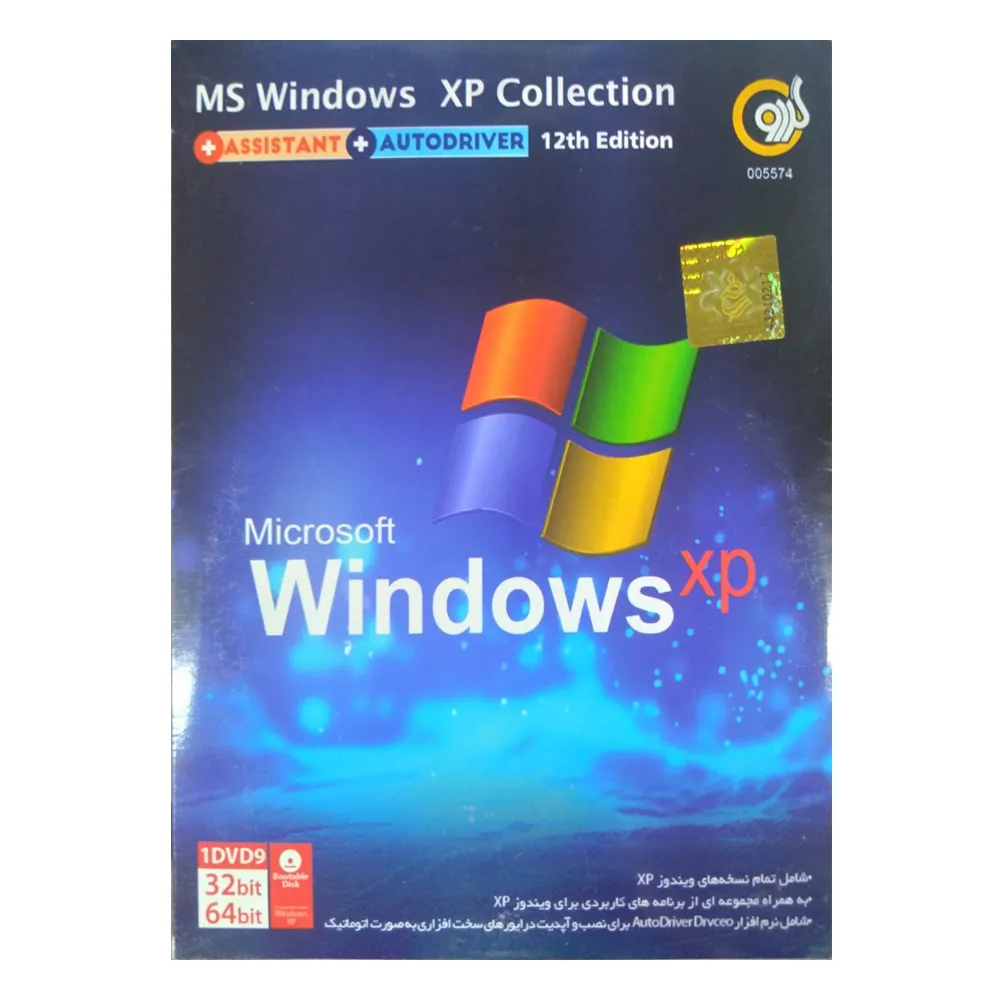 91c6fe044f8f64cddeb3da00e52d4e25b97a1acc943bef8cdfe31b6101f771fc.webp گردو ویندوز XP کالکشن 52T 12TH