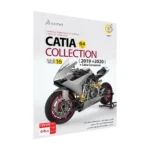 گردو کتیا VOL16 کالکشن قیمت روی پک 65T