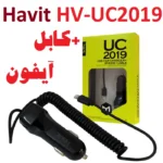 0شارژرفندکی IPHONE UC2019 HAVIT