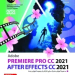 گردو ادوب سی سی 2021کالکشن