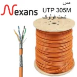 کابل شبکه NEXANS-UTP-305M-C6م ف