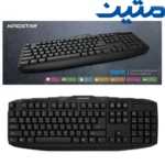 کیبورد بیسیم KingStar KB63W