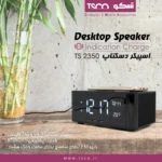 0اسپیکربلوتوث تسکو 2350دسکتاپ