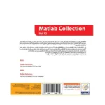 گردو مطلب کالکشن MATLAB Collection VOL12