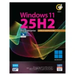 ویندوز یازده گردو مدل Windows 11 25H2 149T