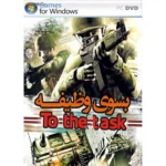 *بازی PC بسوی وظیفه