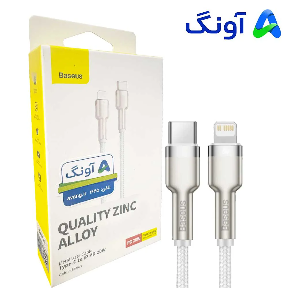 c0996f86acaa90489d5d18f13f635f93b902fce6fc286e6a954bfbd3dd0e7d80.webp کابل آیفون بیسوس مدل BASEUS CATLJK-B02 PD 20W 2M سفید
