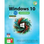 گردو ویندوز 10 اتودرایور 65T 22H2