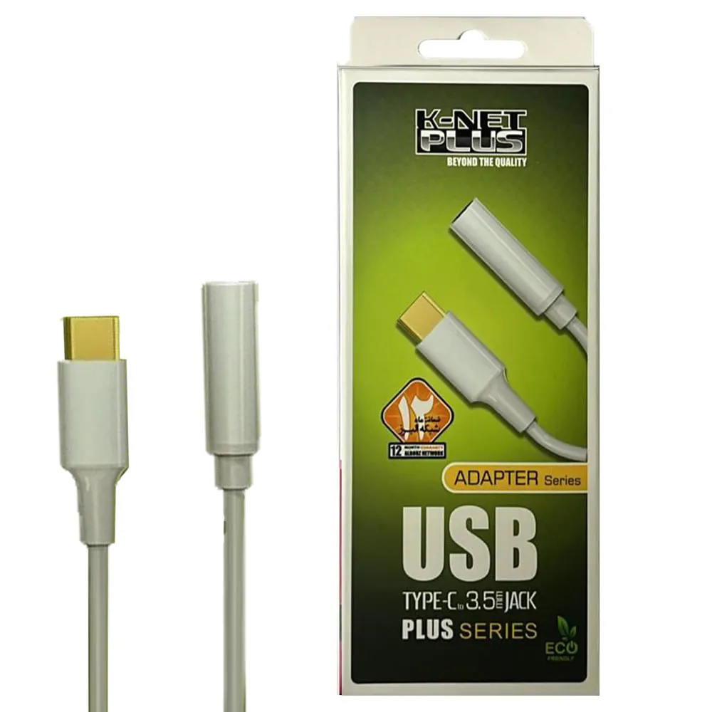 c46746f3795dcb9414a9c3799efd932f9fab50ce6a8bf05c8578c59f1148e2f1.webp جک صدا کی نت KNET-P 15CM JACK TYPE-C