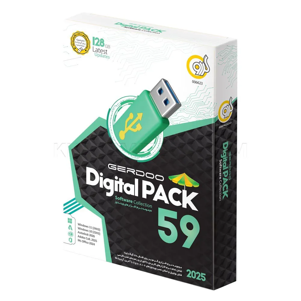 c5454eef5430070a3b8a4065788d595ada600156af7d2f7349cebddece3ae990.webp مجموعه نرمافزاری فلشی گردو ورژن 59 نسخه 2025