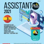 گردو اسیستنت پلاس 2021