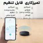 جارو هوشمند انکر مدل ANKER T2212V11 G50
