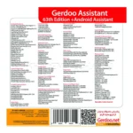 اسیستنت گردو مدل Assistant 63TH + ANDROID 150T